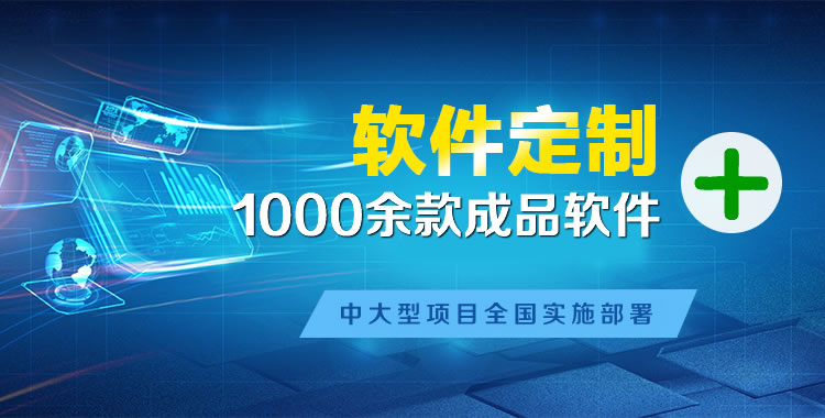 中堂管理系统软件软件开发